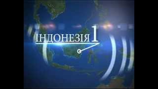 Отъезд от Японии на общий план земли, наезд- Индонезия Отъезд от Японии на общий план земли, наезд- Индонезия