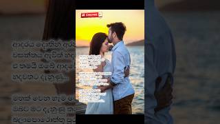 #nisadas #sinhala #love #adara #whatsapp #tranding #missyou #feeling #wadan #boot #subscribe