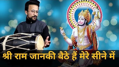 Shri Ram Jaanki Baithe Hein Mere Seene Mein | Dholak lesson| Anuj lodhi