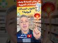 هل يمكن للصيادلة وصف المضادات الحيوية لالتهاب المسالك البولية؟ اكتشف الحقيقة والقوانين بشكل وواضح!