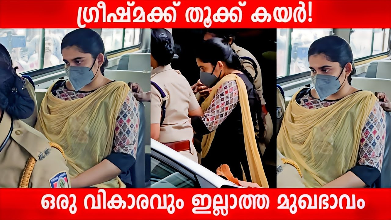 ഗ്രീഷ്മക്ക് തൂക്ക് കയർ!, വികാരവും ഇല്ലാത്ത മുഖഭാവം | Kashayam Greeshma | Sharon Case Verdict