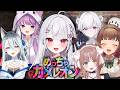 【めっちゃカメレオン】皆でわちゃわちゃ流行りのかくれんぼ対決!🖌【花宮莉歌/#はなみゃらいぶ】