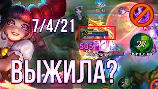 КИБЕРСПОРТ НА ЛИЛИИ | Mobile Legends Bang Bang