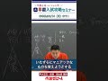 【代ゼミ_早慶入試攻略セミナー】早大古典