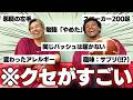 【新加入】荒谷裕秀を掘り下げたらとんでもない大クセエピソードがどんどん出てきて大爆笑したwww