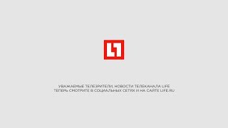 [HD] Закрытие LifeNews (18.08.2017)