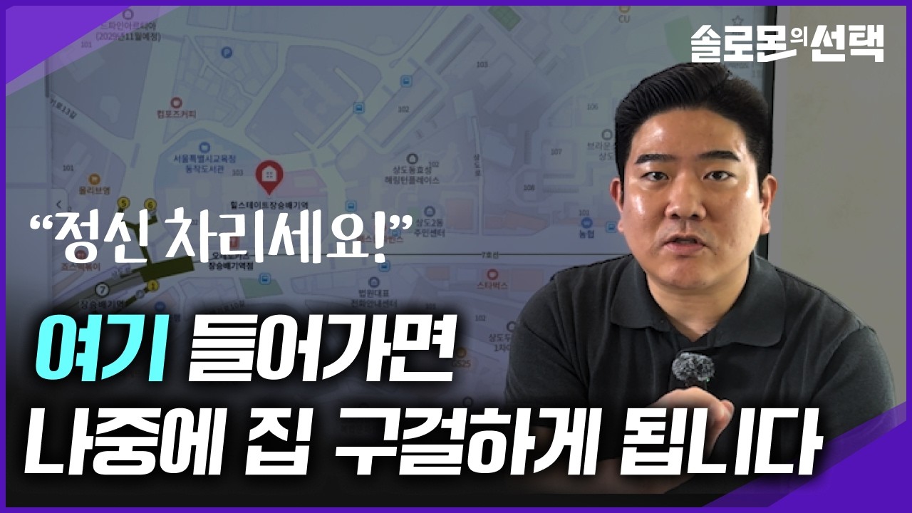 여기서 2년 이상 거주하면 망합니다