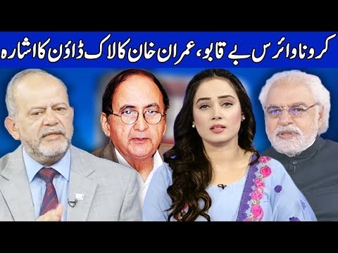 Think Tank With Syeda Ayesha Naaz | 29 May 2020 | Dunya News | DN1