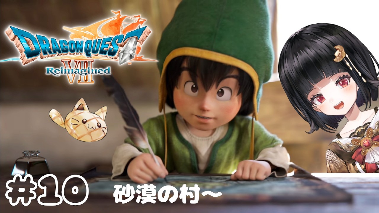 【DQ7Reimagined #10】石板を探すのは得意そうなパンドロイドが遊ぶドラゴンクエスト7【Vtuber】※ネタバレ注意