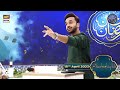 Watch Tu Kuja Mann Kuja | Shahnama e Islam | Waseem Badami | 18th April 2023 | #shaneiftar Online In Hd