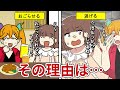 いつも「お金がないの」と無理矢理おごらせる女…そのまさかの理由が発覚!?(スカッと漫画)【法律系マンガ動画】