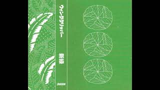 Wingclipper - サクラ Cherry Blossom