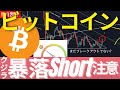 12/21(注意報: 火): ビットコインは遂にブレイクアウトか？ クジラの爆下げ売りの準備が整ってきて恐ろしい現状。AmazonがCoinを2022年に作成 #BTC #ETH #仮想通貨