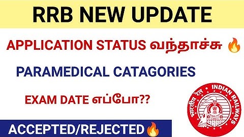 RRB NEW UPDATE🔥| RRB PARAMEDICAL APPLICATION STATUS வந்தாச்சு|  #rrb_tamil #rrb_paramedical