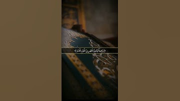 #عبدالباسط_عبدالصمد #تلاوة_خاشعة #القرآن_الكريم #quran #قرآن #تلاوات#تلاوة #القرآن#ايات_قرانيه_قصيره