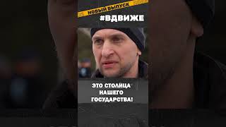 Михаил Ивкин и Павел Косов / Новый выпуск ЗАВТРА (05.03) в 11:00 /  В движе