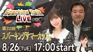 【公式】川崎競馬の配信のサムネイル画像