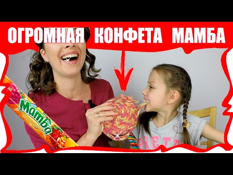 DIY Mamba Делаем ОГРОМНЫЙ Леденец из Жевательных Конфет Мамба / Вики Шоу