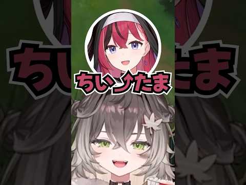 「ちいたま」のイントネーションがおかしいあーちゃん #ltk #切り抜き #ぶいすぽ #vtuber #龍巻ちせ #k4sen #昏昏アリア #アルファアズール #狐白うる #しゃるる