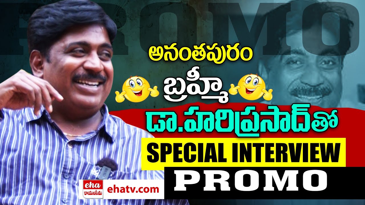 Promo : Dr Hariprasad Abba TV Exclusive Interview with Anjan Reddy ...