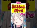 おばーちゃんの手つきみたいと言われてしまうあじゅ姉【本阿弥あずさ/ざこのあひる/すぺしゃりて切り抜き】　＃本阿弥あずさ　＃すぺしゃりて