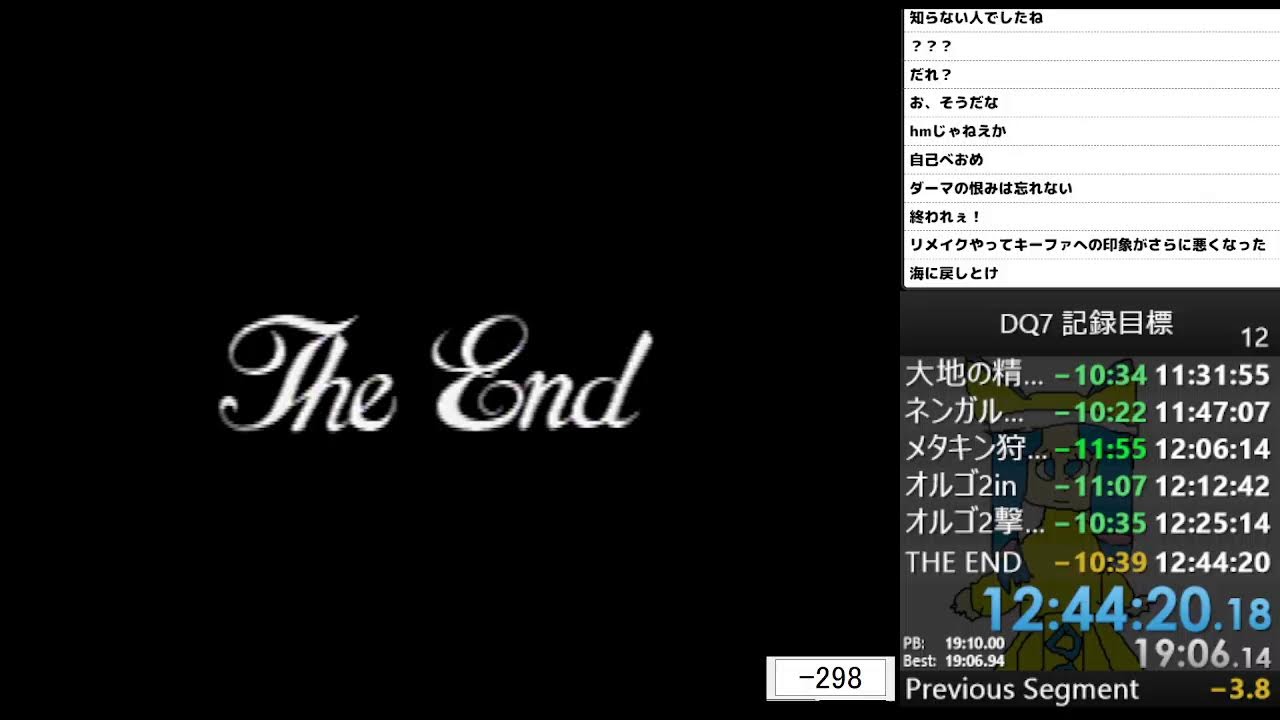 [配信] DQ7RTA 自己べ狙い 12:44:20 part2