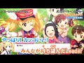 「輝け!ラブリー★ドリーミー」