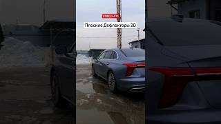 Плоские Дефлекторы окон 2D для  Hongqi H5 II (Ветровики Хунцы 5)