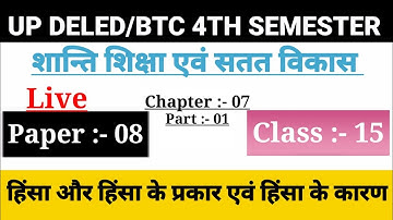 UP DELED 4th Semester Shanti Shiksha Class/Chapter-07,Class-15/BTC Fourth Semester Online Classes