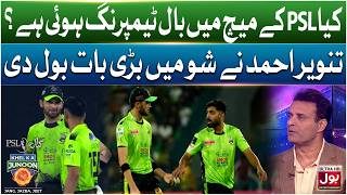 Kya Psl Ke Match Mein Ball Tampering Hui Hai? Khel Ka Junoon Psl 11 Special Tanvir Ahmed