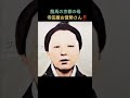 歴史人物降臨シリーズ!!️寺田屋女将お登勢さん!!️来場!!️