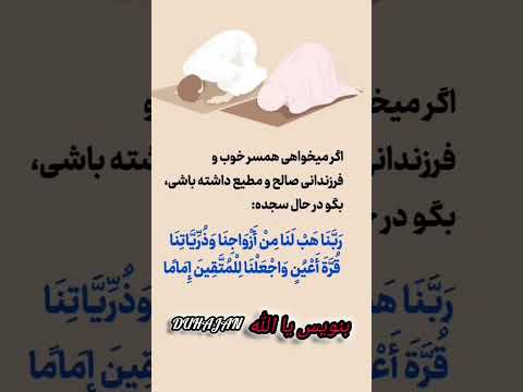 اگر میخواهی همسر خوب وفرزند صالح براي ویدیو های بیشتر پیچو منو گم نکن