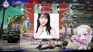 [字幕] 肉肉 - 河北彩花是誰 feat.世誠、國濤