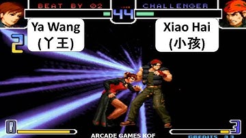 KOF 2002 RANDOM SELECT Ya Wang(丫王) VS Xiao Hai(小孩) 킹 오브 파이터 2002