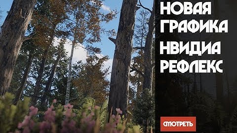 Короткий обзор на Крупное обновление | Rust - World Revamp