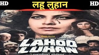 Lahu Luhan 1991 full movie || Unreleased || Rare Hindi Movie (VHS Print)