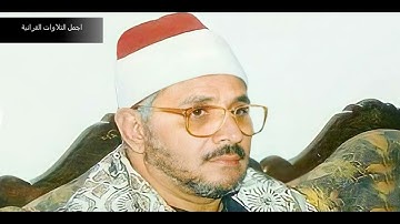 الشحات محمد انور وراااااائعة سورة مريم روعة HD