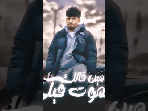 مين قال اني بموت فيكي كريم كريستيانو مهرجانات حالات واتس