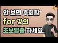 36분만에 제대로(!) 알게되는 전치사 for 총정리 및 활용법!!!