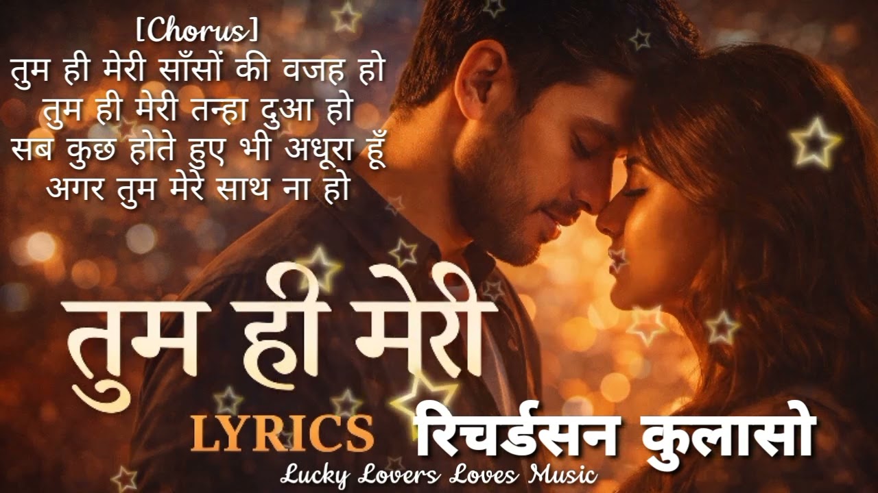 L3m - तुम ही मेरी | Lyrics - Richardson Colaço