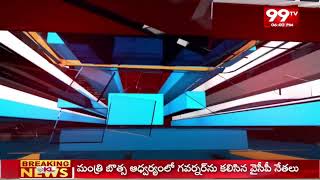 6PM Headlines | latest News Updates | 99tv