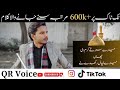 Mere sir te karam di chaan  viral kalam  qr voice  full kalam