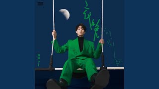 Download Lagu Ye Wan De Dao Xu Download Lagu Ye Wan De Dao Xu