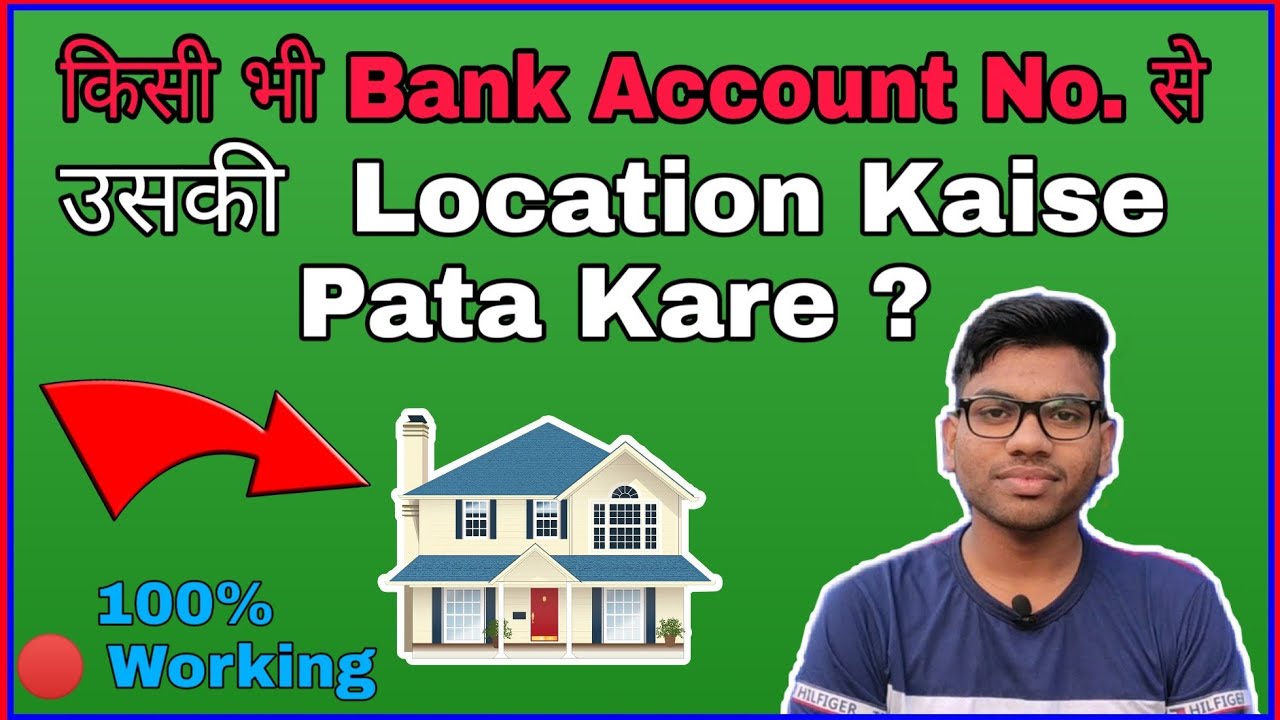kisi-bhi-bank-account-location-kaise-track-kare-how-to-track-bank