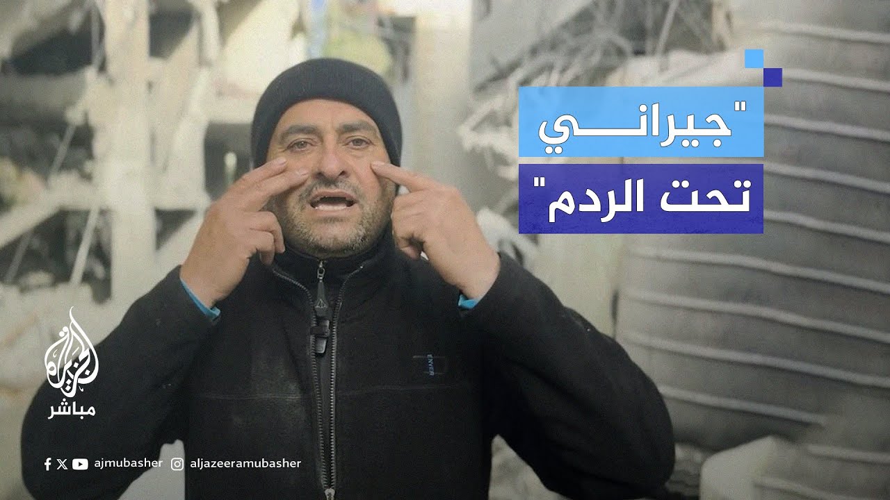 فلسطيني: العالم الظالم مش شايف إيش بيصير فينا؟