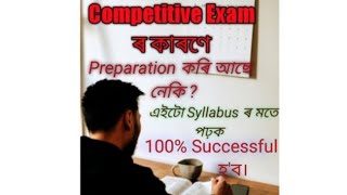 Assam Competitive Exam Syllabus for any gread iv & grade III exam.