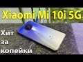 Xiaomi Mi 10i - ЛУЧШИЙ Xiaomi за 250$ 😱 Redmi Note 9T - что за МОНСТР 🔥 realme готовит БОМБУ🔥