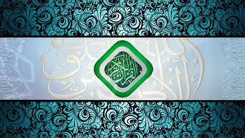 مقطع بصوت🎧 القارئ محمد الغباشي🎤 برواية البزي عن ابن كثير 📖 (وَقَرْنَ فِي بُيُوتِكُنَّ )