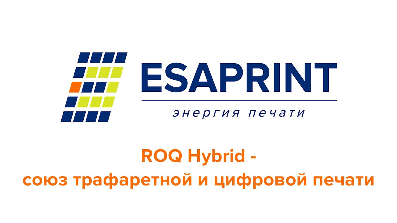 ROQ Hybrid – союз цифровой и трафаретной печати