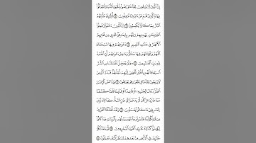 سورة يونس من آية (١) إلى آية (٣٢) القارئ/ آدم عبدالله السالم